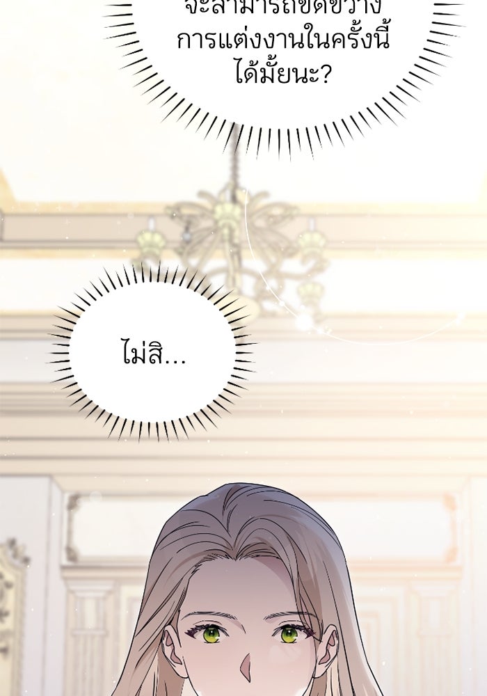 ดอกไม้ซ่อนกลิ่น - หน้า 57
