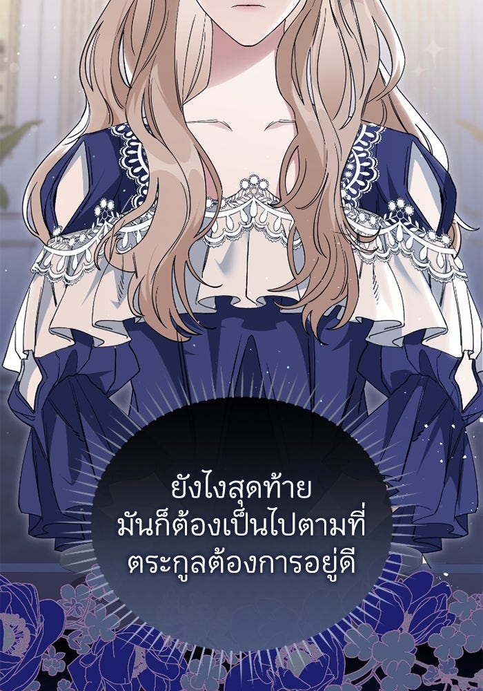ดอกไม้ซ่อนกลิ่น - หน้า 58