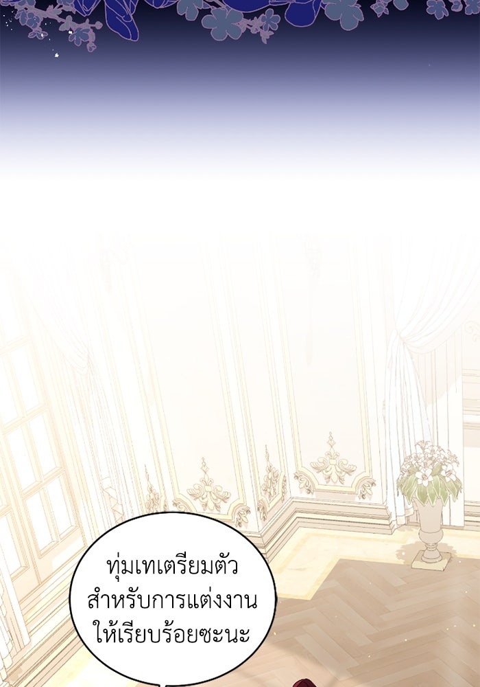 ดอกไม้ซ่อนกลิ่น - หน้า 59