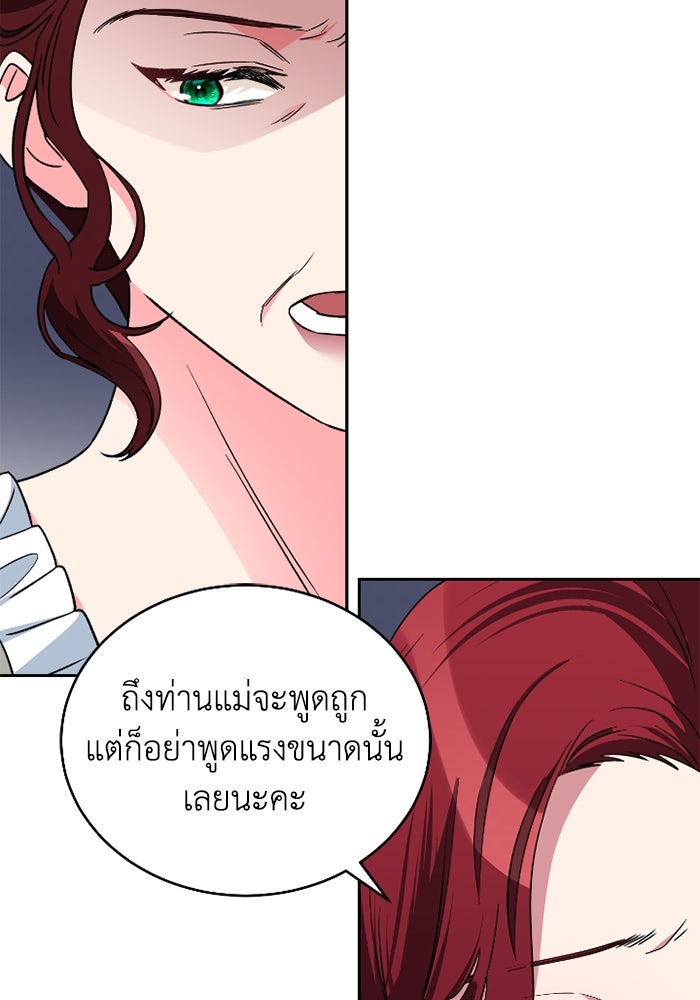 ดอกไม้ซ่อนกลิ่น - หน้า 62