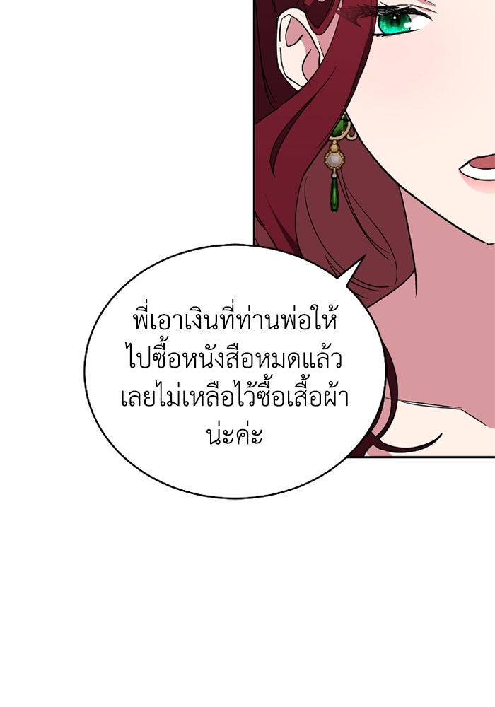 ดอกไม้ซ่อนกลิ่น - หน้า 63