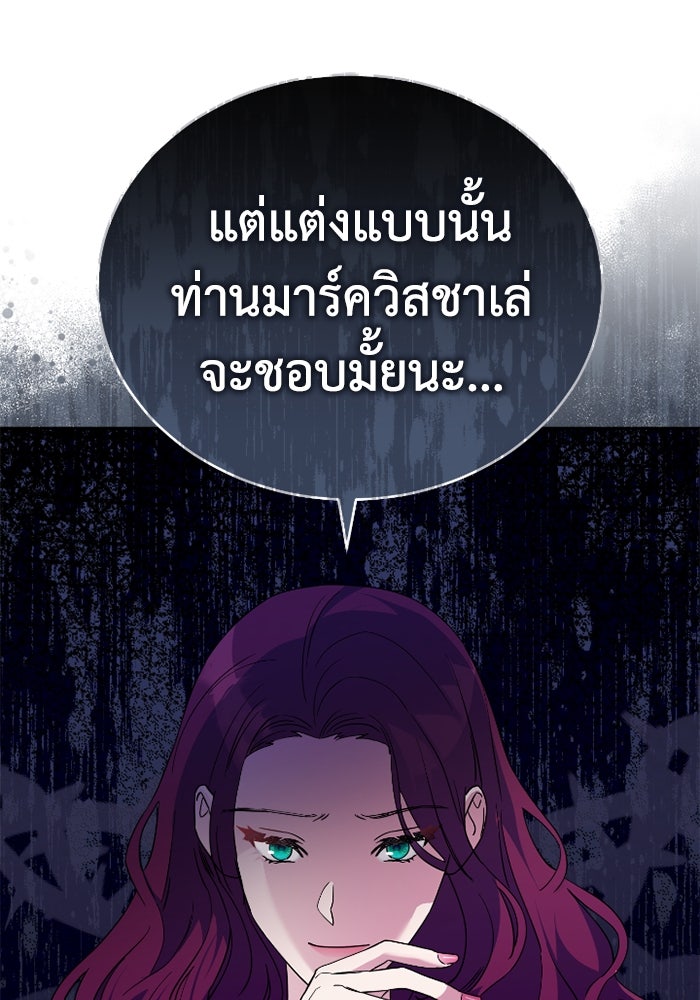 ดอกไม้ซ่อนกลิ่น - หน้า 64