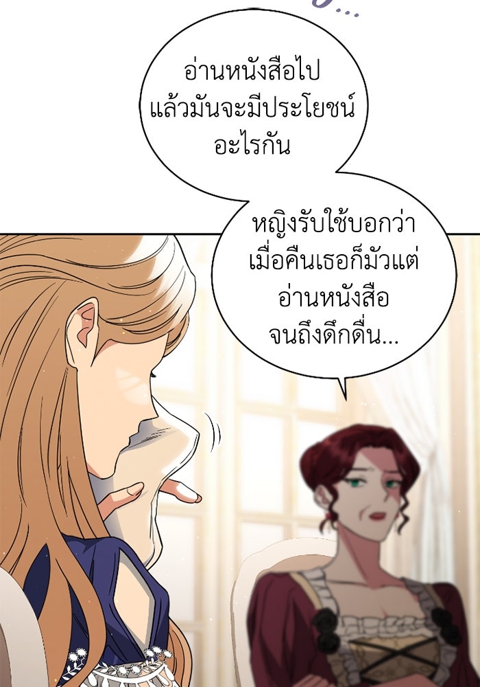 ดอกไม้ซ่อนกลิ่น - หน้า 66