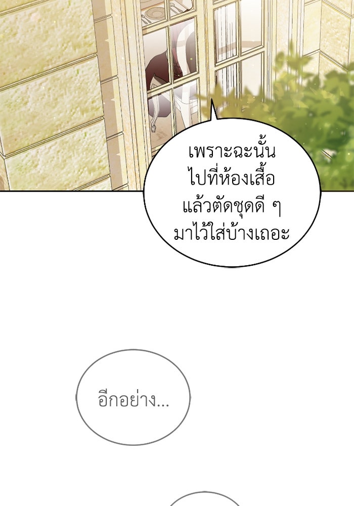 ดอกไม้ซ่อนกลิ่น - หน้า 68