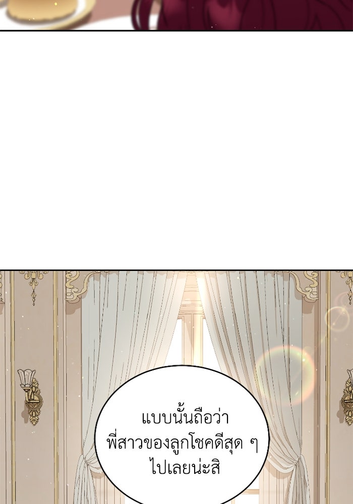 ดอกไม้ซ่อนกลิ่น - หน้า 7