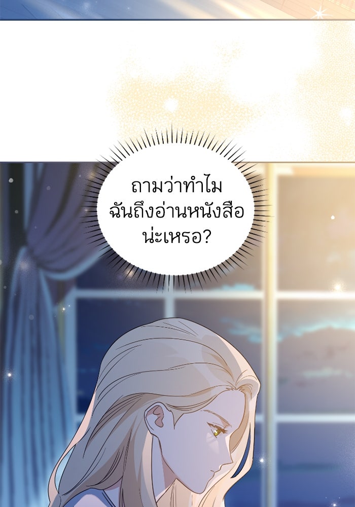 ดอกไม้ซ่อนกลิ่น - หน้า 72