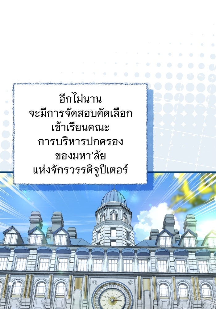 ดอกไม้ซ่อนกลิ่น - หน้า 76
