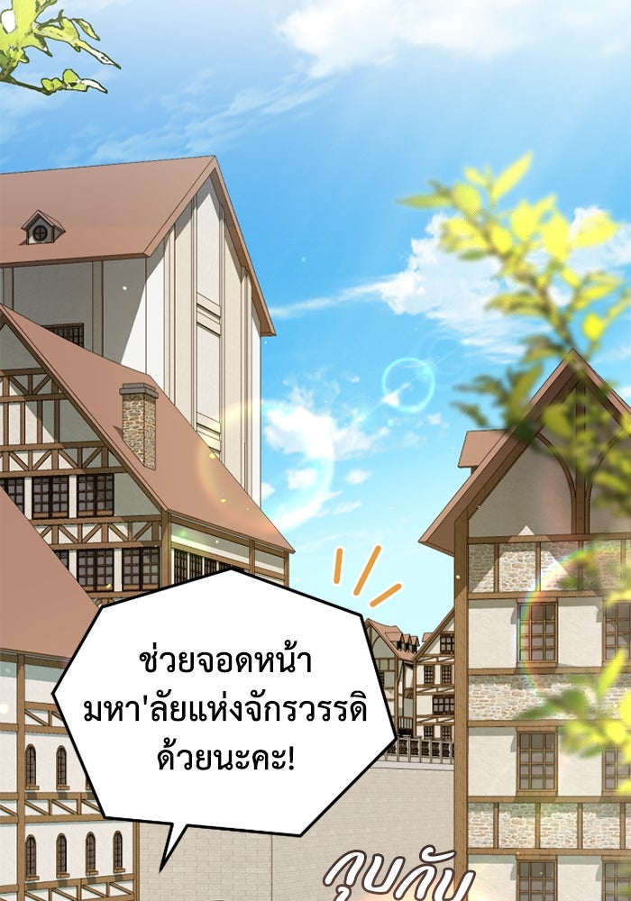 ดอกไม้ซ่อนกลิ่น - หน้า 85