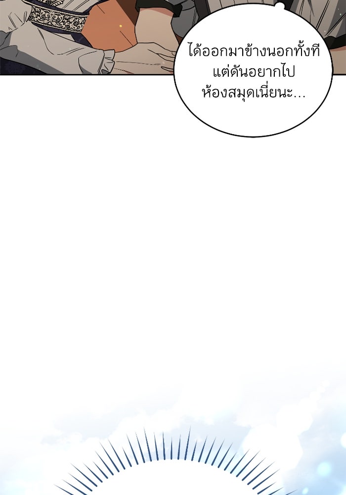 ดอกไม้ซ่อนกลิ่น - หน้า 89
