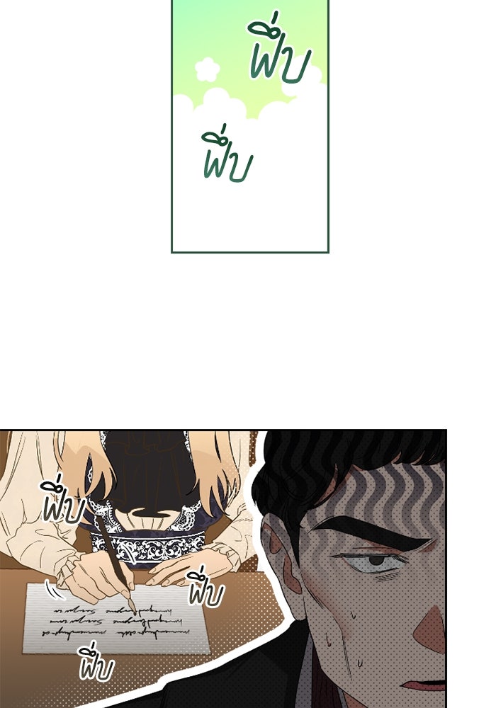 ดอกไม้ซ่อนกลิ่น - หน้า 93