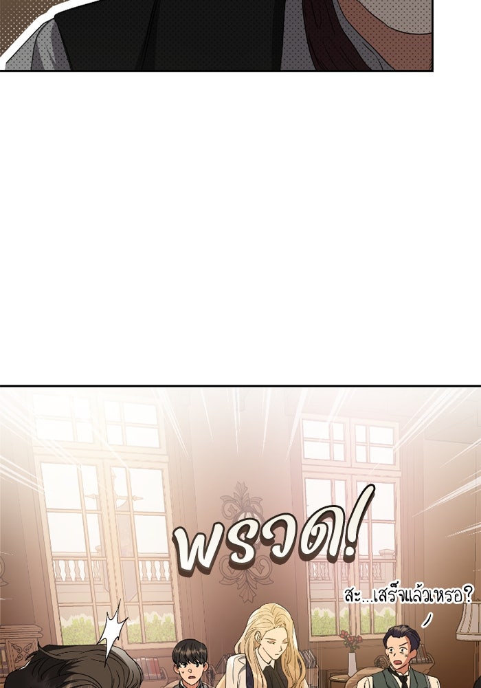 ดอกไม้ซ่อนกลิ่น - หน้า 94