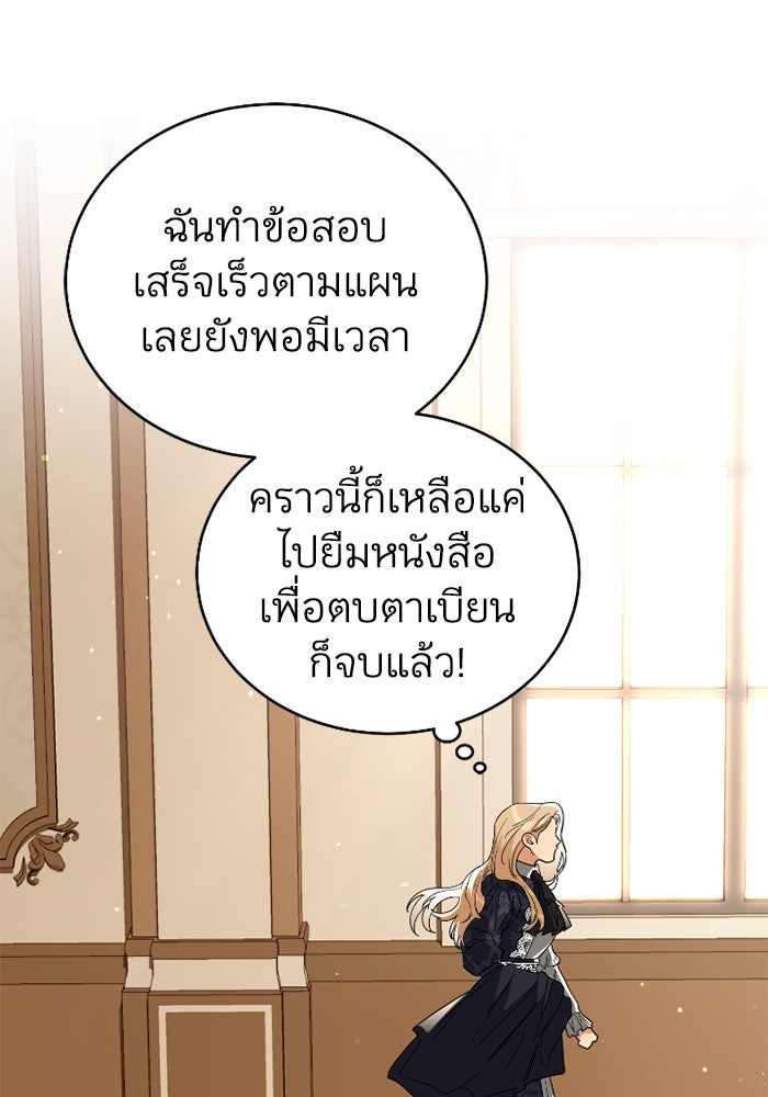 ดอกไม้ซ่อนกลิ่น - หน้า 96