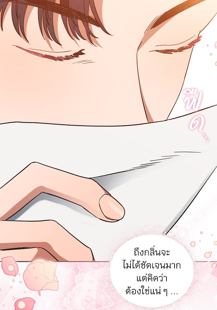 ดอกไม้ซ่อนกลิ่น - หน้า 102