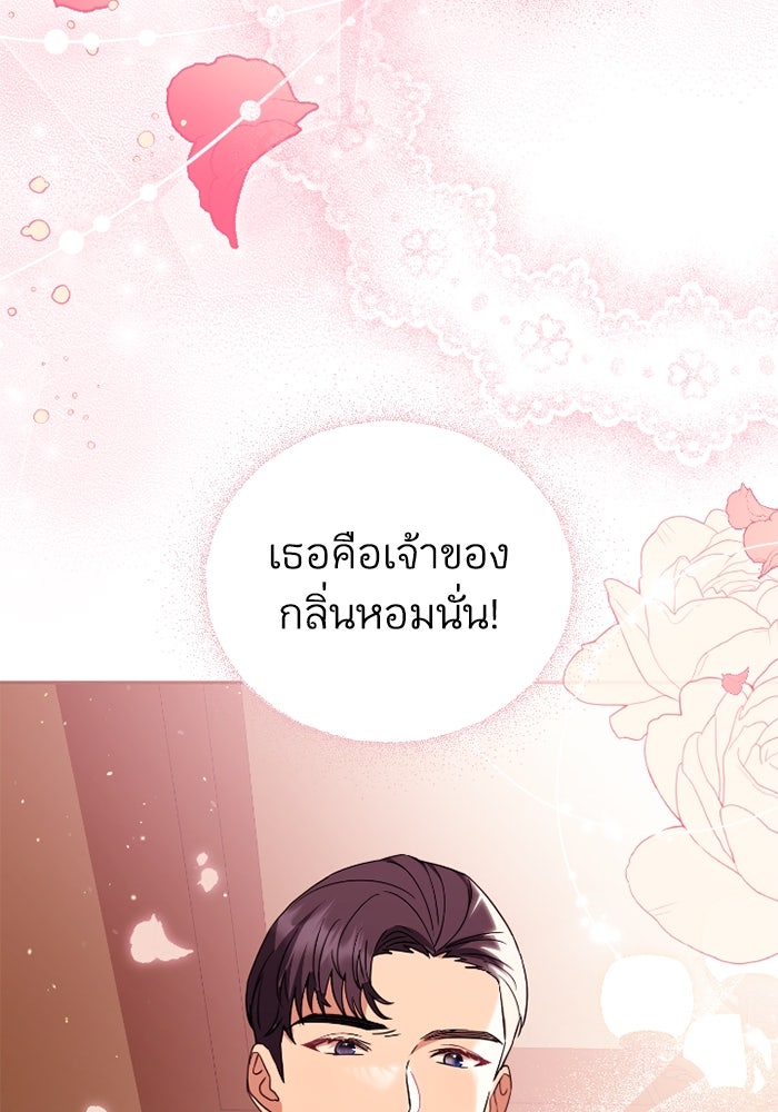 ดอกไม้ซ่อนกลิ่น - หน้า 103