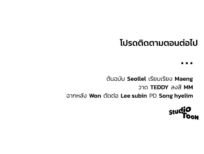 ดอกไม้ซ่อนกลิ่น - หน้า 106