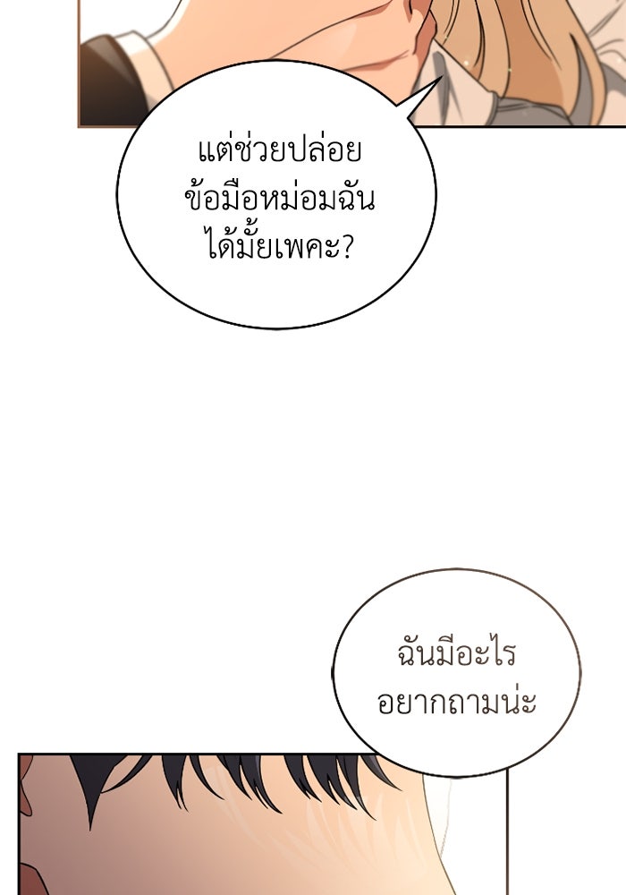 ดอกไม้ซ่อนกลิ่น - หน้า 13