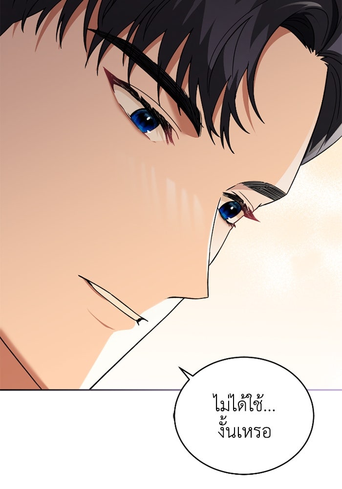 ดอกไม้ซ่อนกลิ่น - หน้า 18