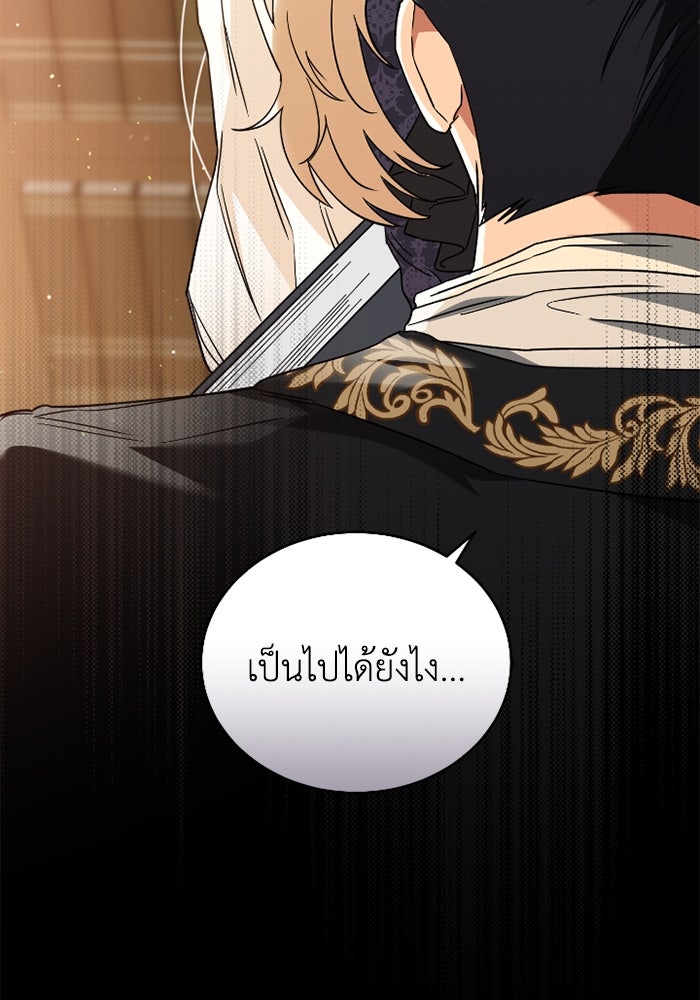ดอกไม้ซ่อนกลิ่น - หน้า 20