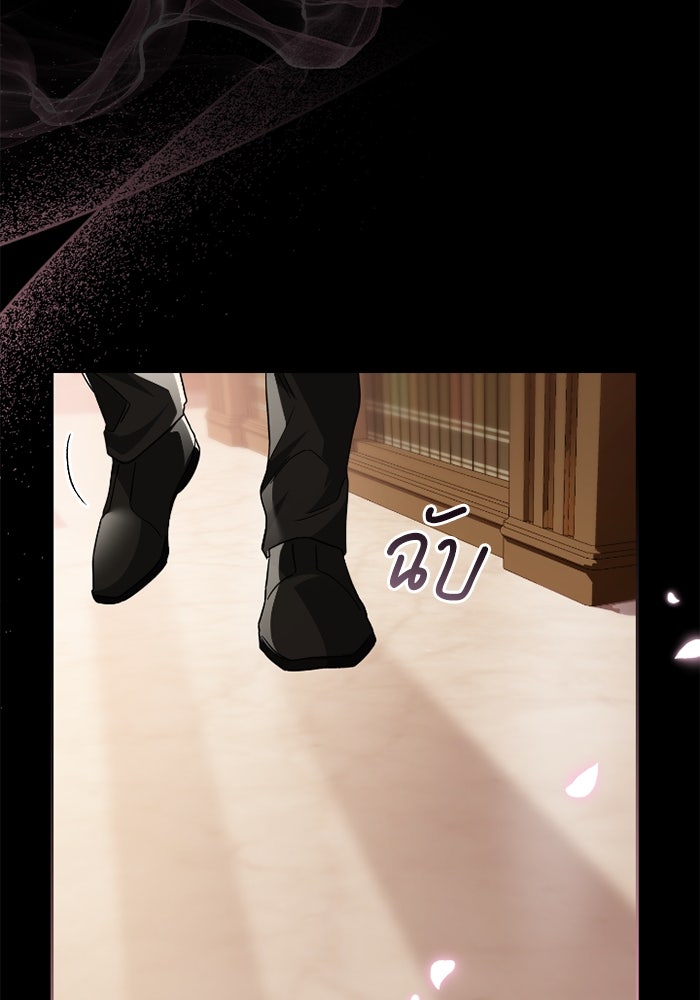 ดอกไม้ซ่อนกลิ่น - หน้า 25