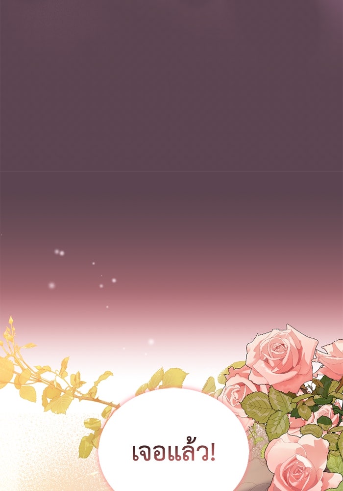 ดอกไม้ซ่อนกลิ่น - หน้า 28