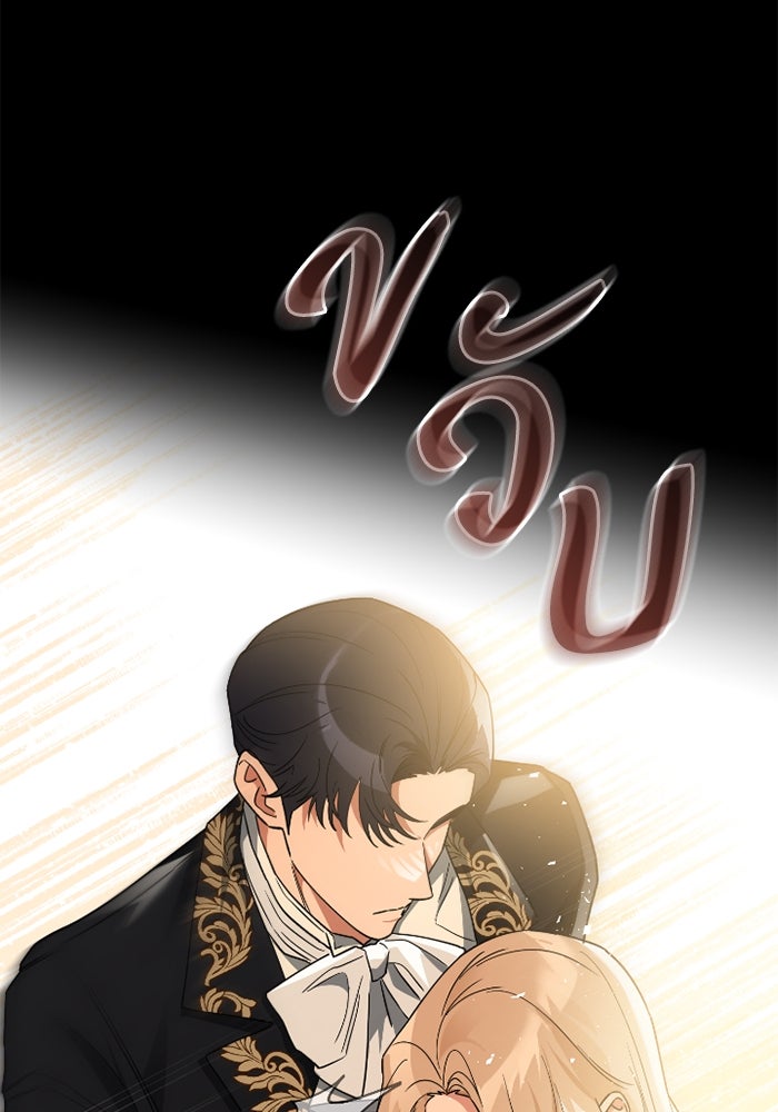ดอกไม้ซ่อนกลิ่น - หน้า 33