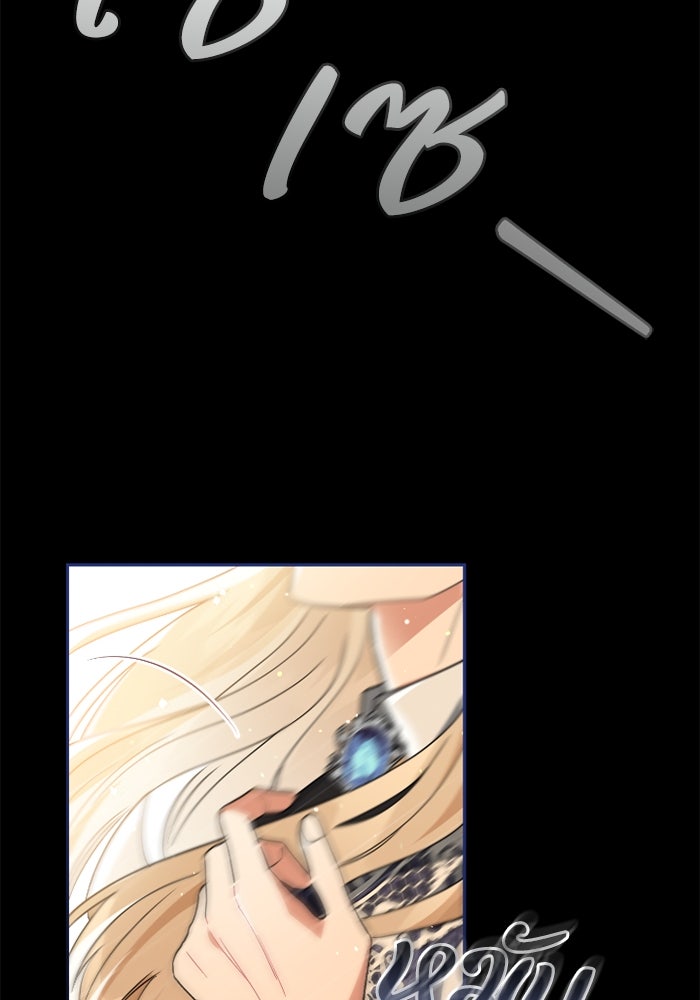 ดอกไม้ซ่อนกลิ่น - หน้า 35