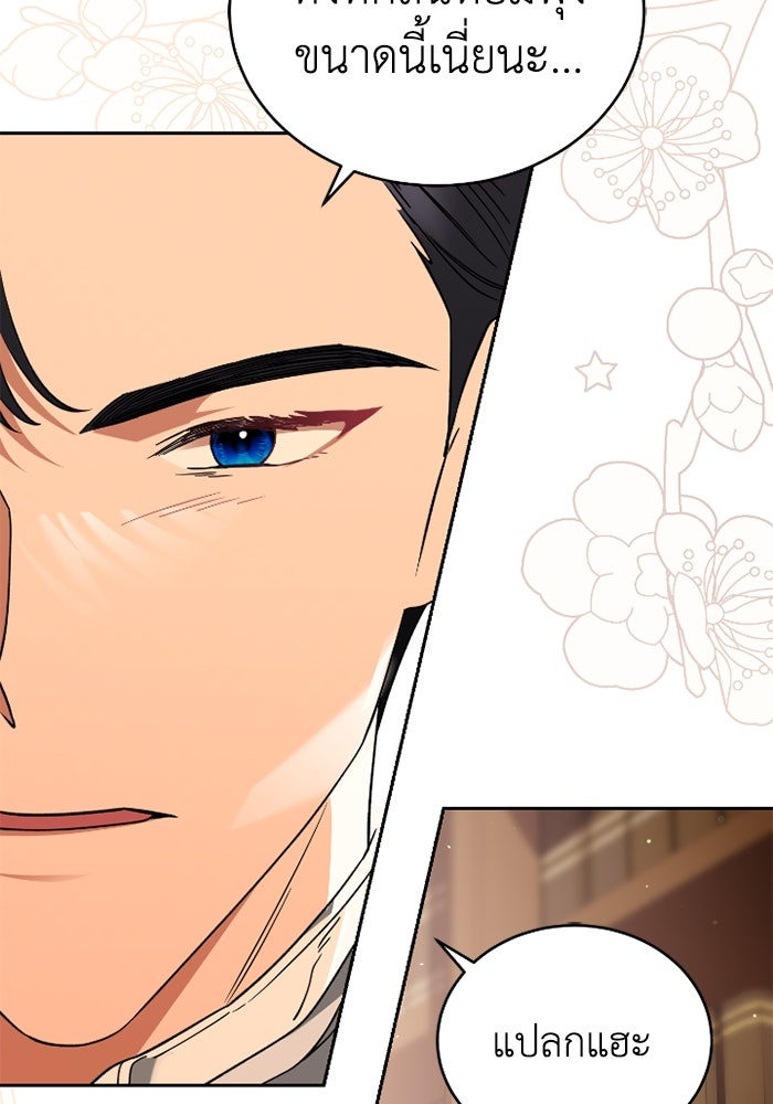 ดอกไม้ซ่อนกลิ่น - หน้า 37
