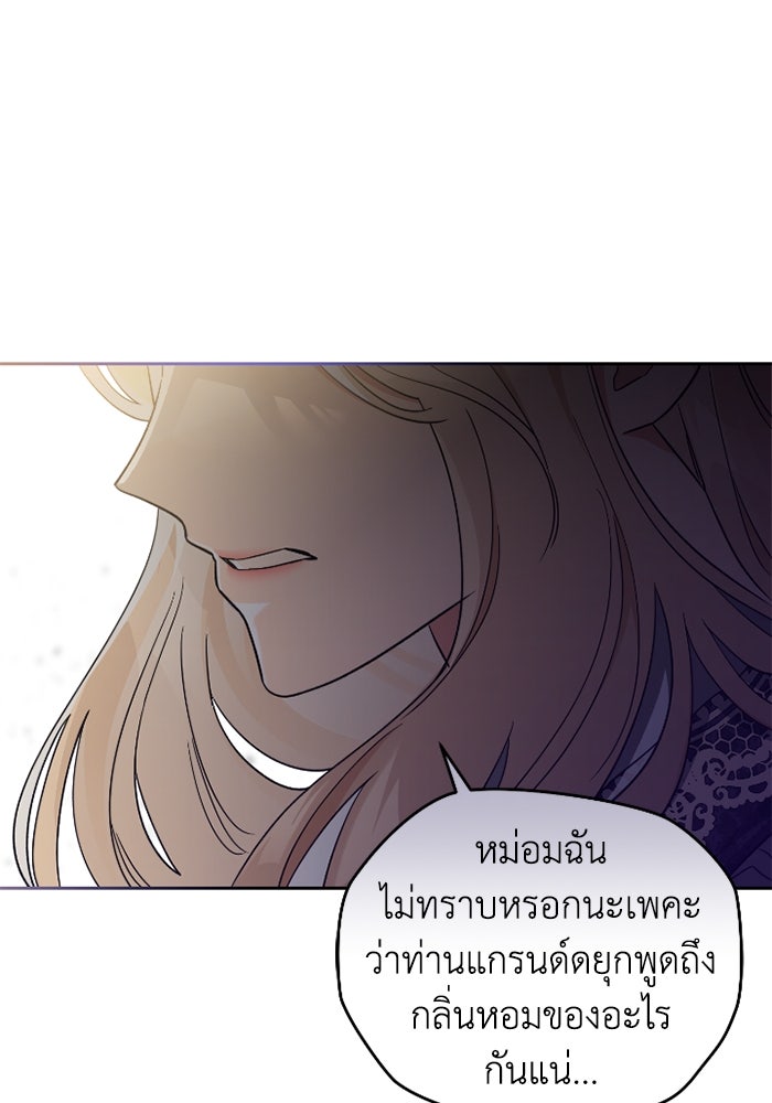ดอกไม้ซ่อนกลิ่น - หน้า 39