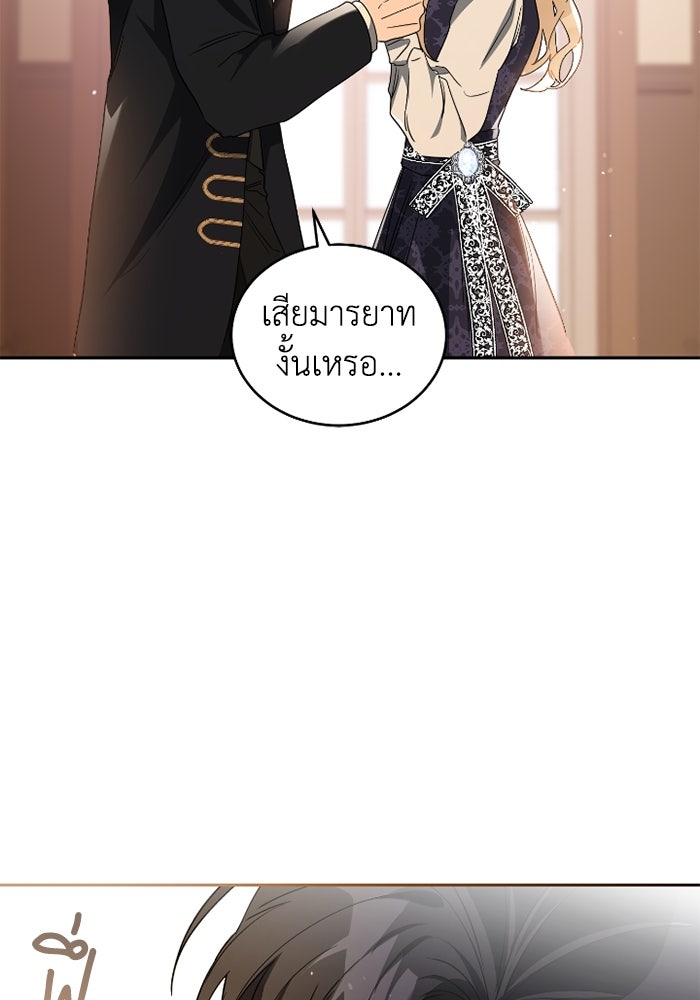 ดอกไม้ซ่อนกลิ่น - หน้า 41