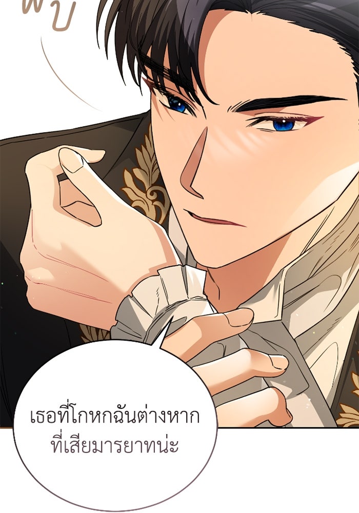 ดอกไม้ซ่อนกลิ่น - หน้า 42