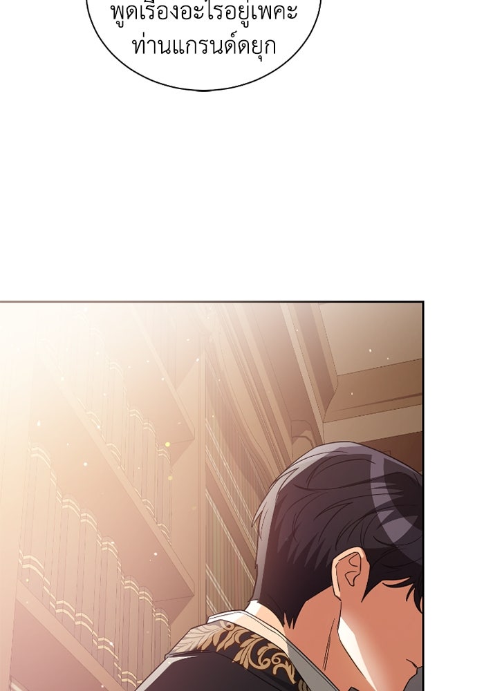 ดอกไม้ซ่อนกลิ่น - หน้า 47