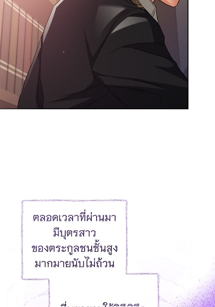 ดอกไม้ซ่อนกลิ่น - หน้า 48