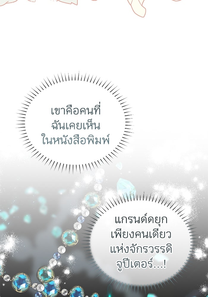 ดอกไม้ซ่อนกลิ่น - หน้า 5