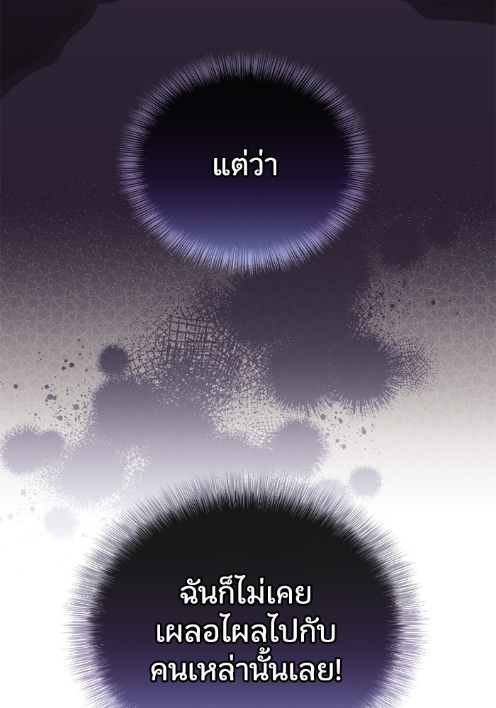 ดอกไม้ซ่อนกลิ่น - หน้า 51