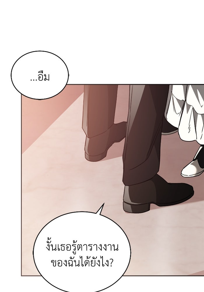 ดอกไม้ซ่อนกลิ่น - หน้า 53