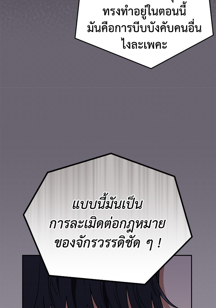 ดอกไม้ซ่อนกลิ่น - หน้า 56