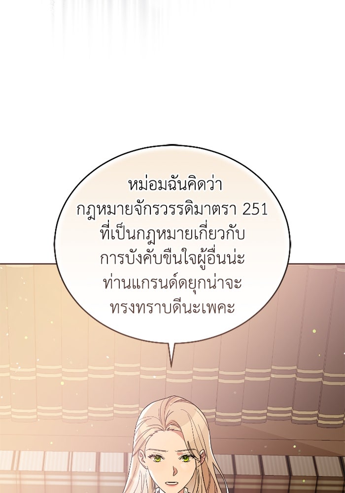 ดอกไม้ซ่อนกลิ่น - หน้า 58