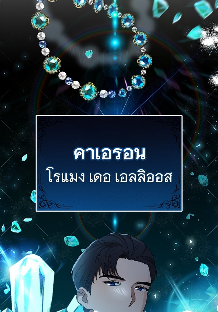ดอกไม้ซ่อนกลิ่น - หน้า 6