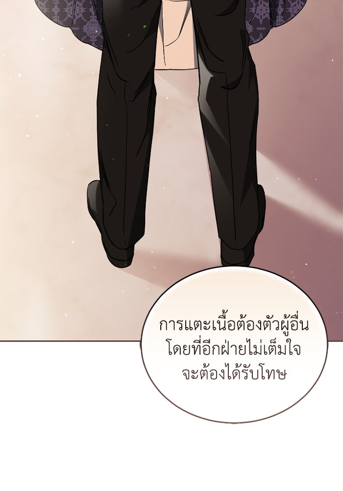 ดอกไม้ซ่อนกลิ่น - หน้า 60