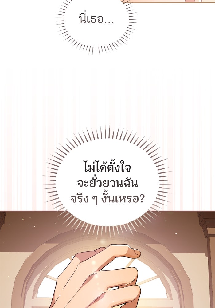 ดอกไม้ซ่อนกลิ่น - หน้า 63