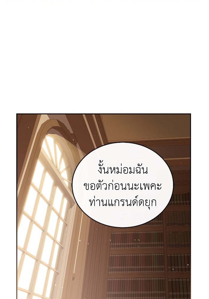 ดอกไม้ซ่อนกลิ่น - หน้า 65