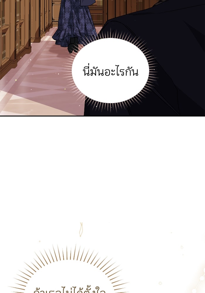 ดอกไม้ซ่อนกลิ่น - หน้า 67