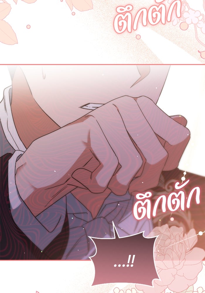 ดอกไม้ซ่อนกลิ่น - หน้า 70