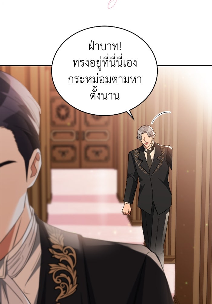 ดอกไม้ซ่อนกลิ่น - หน้า 76
