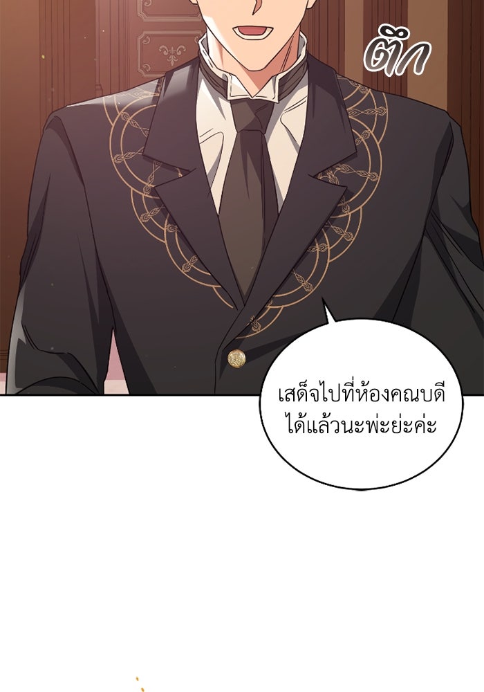 ดอกไม้ซ่อนกลิ่น - หน้า 78