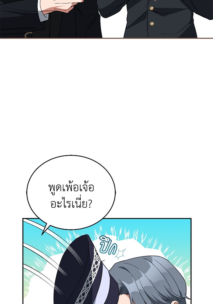 ดอกไม้ซ่อนกลิ่น - หน้า 80