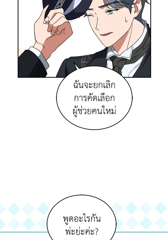 ดอกไม้ซ่อนกลิ่น - หน้า 81