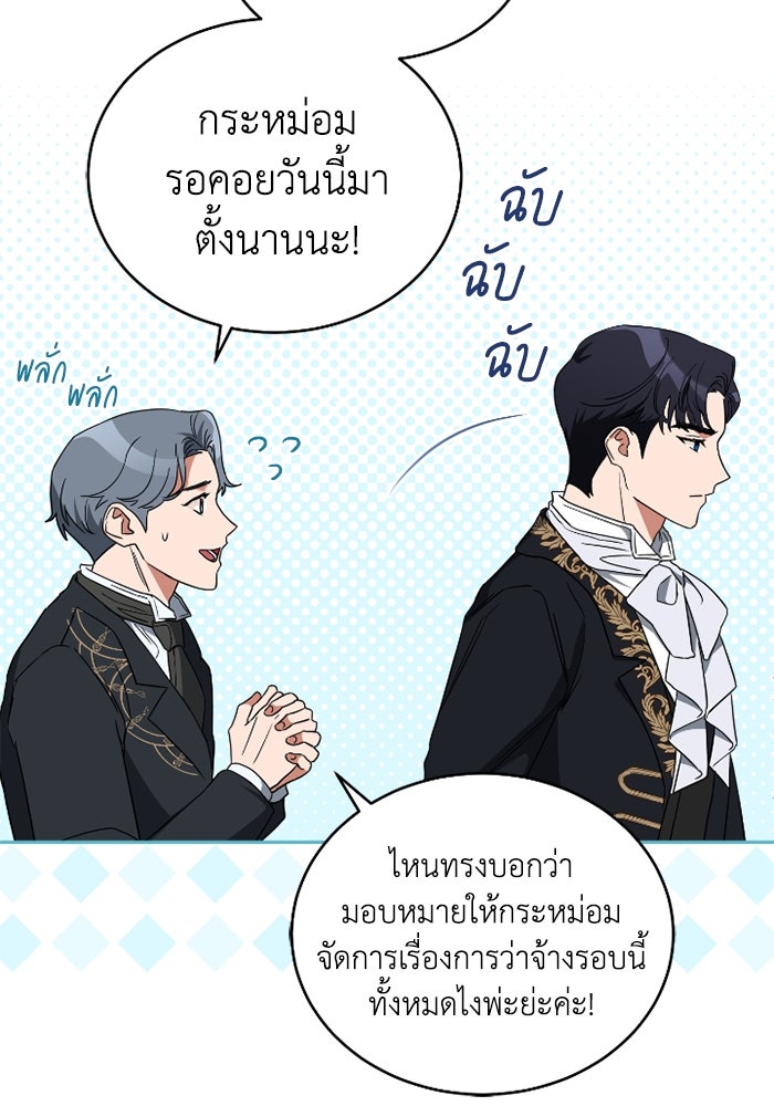 ดอกไม้ซ่อนกลิ่น - หน้า 82