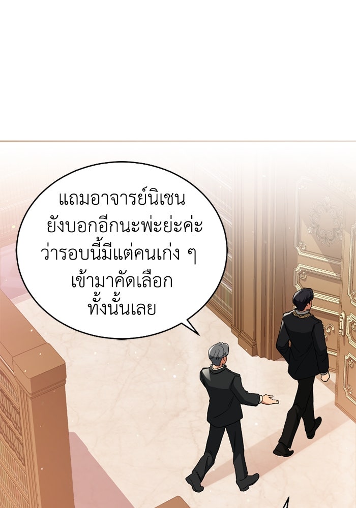 ดอกไม้ซ่อนกลิ่น - หน้า 83