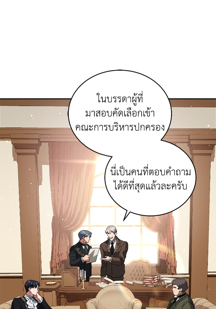 ดอกไม้ซ่อนกลิ่น - หน้า 85